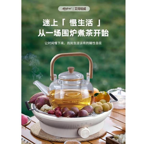 艾得銳威Aidrvi-多功能圍爐煮茶器ADR-2325