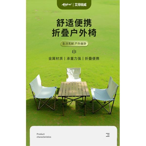 艾得锐威Aidrvi-户外休闲六件套ADR-T003