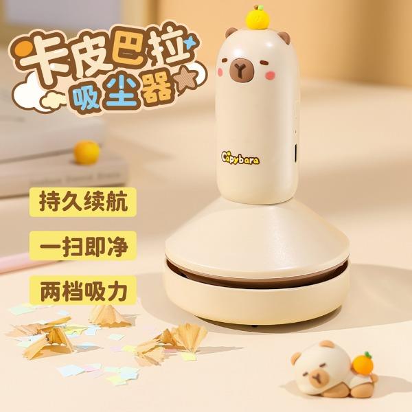 C512卡皮巴拉吸塵器