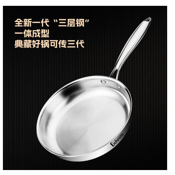貝倫斯24cm企鵝三層鋼煎鍋BLS-GEJG24