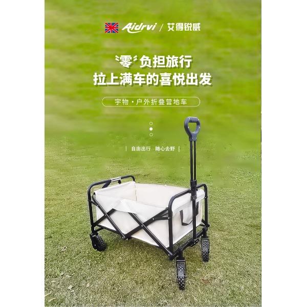 艾得锐威Aidrvi-户外露营折叠小推车ADR-1688