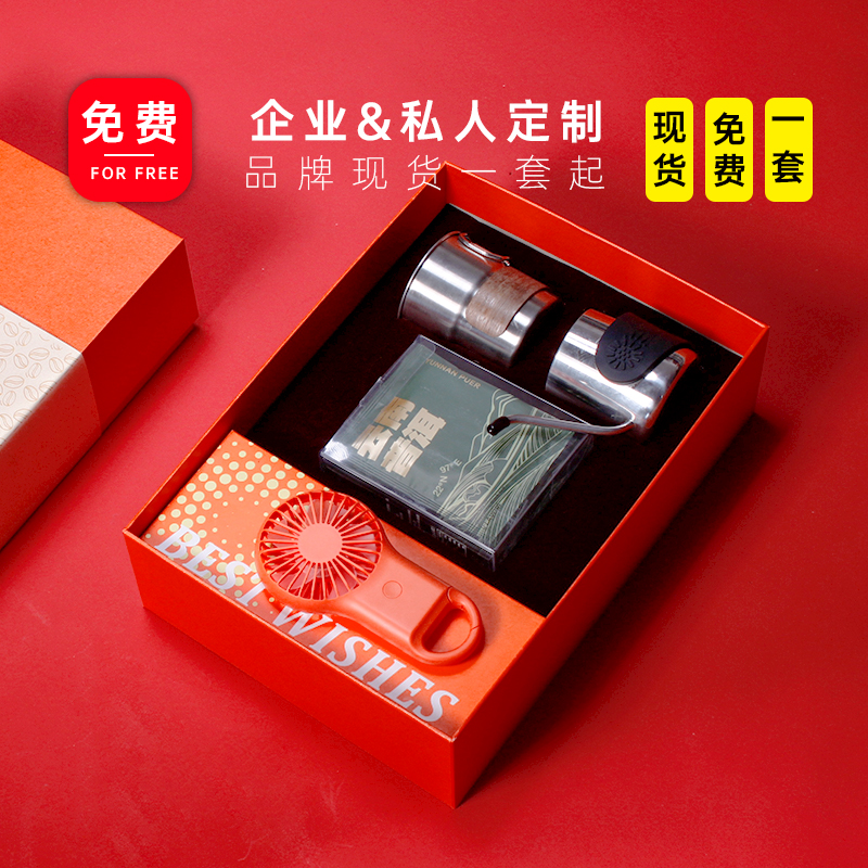 青錦【仲夏漫咖】便攜不銹鋼手沖壺咖啡杯普洱咖啡風(fēng)扇清涼禮盒