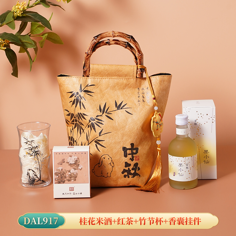 甜蜜點(diǎn)杜邦袋中秋節(jié)伴手禮米酒紅茶香囊套裝DAL917