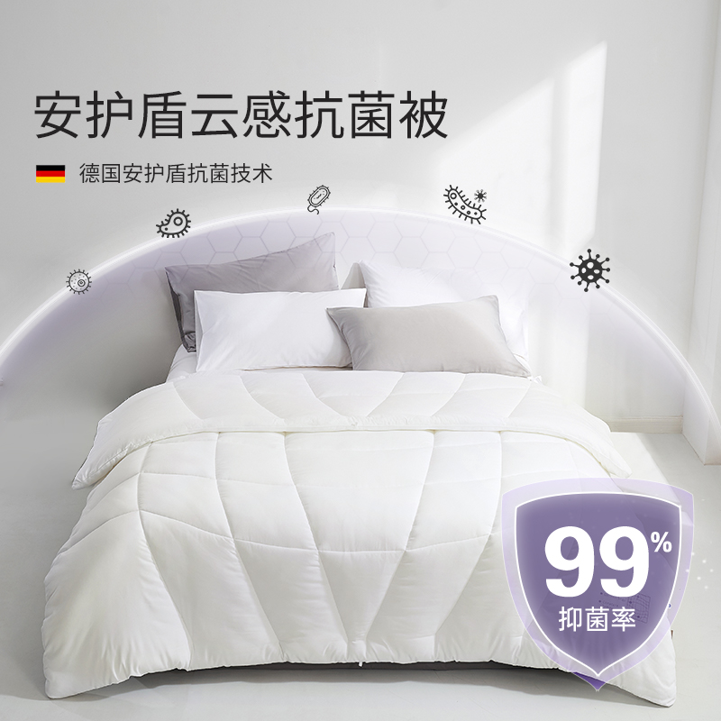 艾美家安護(hù)盾?云感四季被200*230
