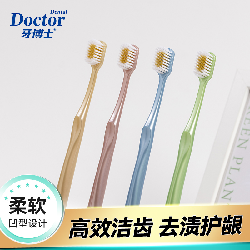 牙博士DR6206幻海泡泡牙刷兩支裝