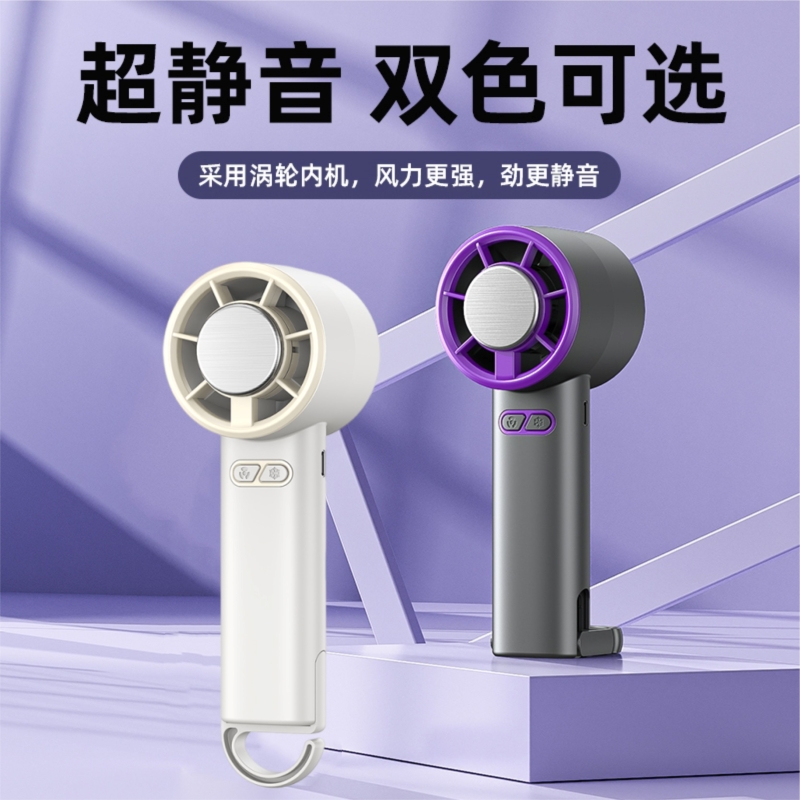 遙里遜半導(dǎo)體冰敷手持小風(fēng)扇YLX-2107