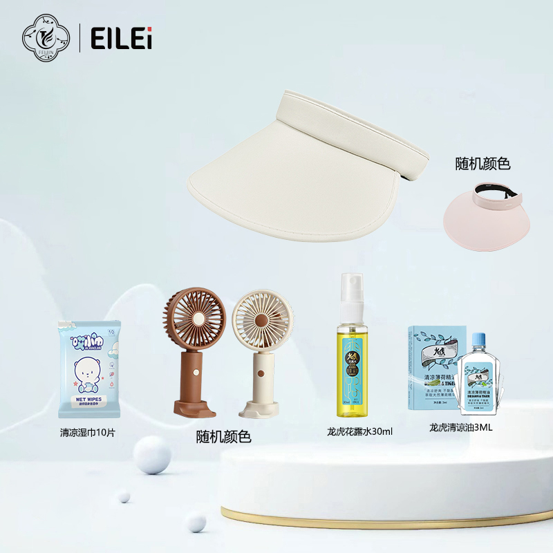 EILEI防曬清涼套裝B