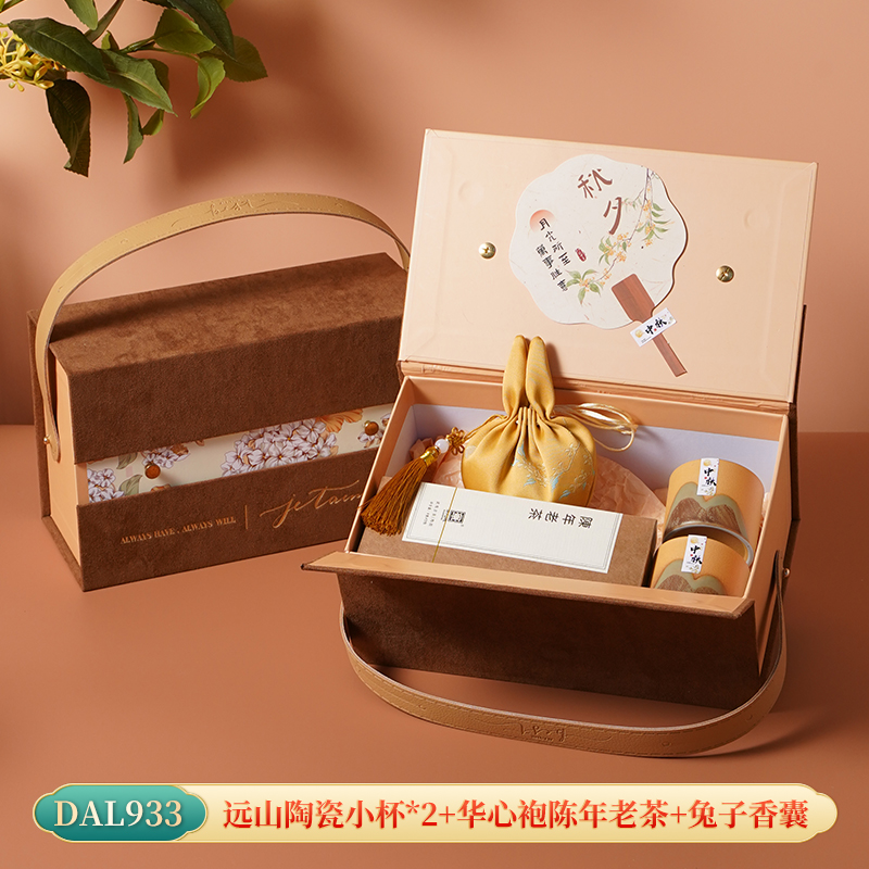 甜蜜點企業(yè)送客戶員工實用中秋節(jié)商務伴手禮套裝DAL933