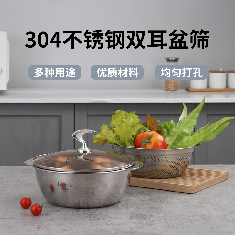 貝倫斯304雙耳多用火鍋盆三件套BLS-GYL1098