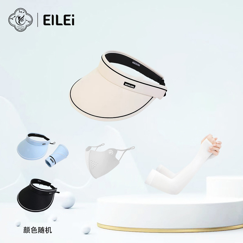 EILEI1006防曬套裝A
