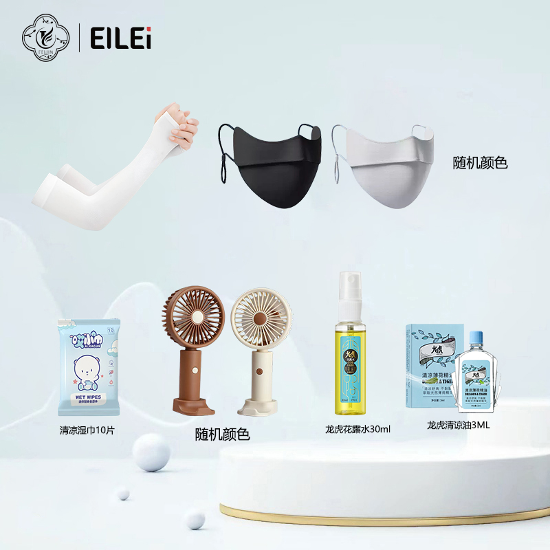 EILE防曬清涼套裝C