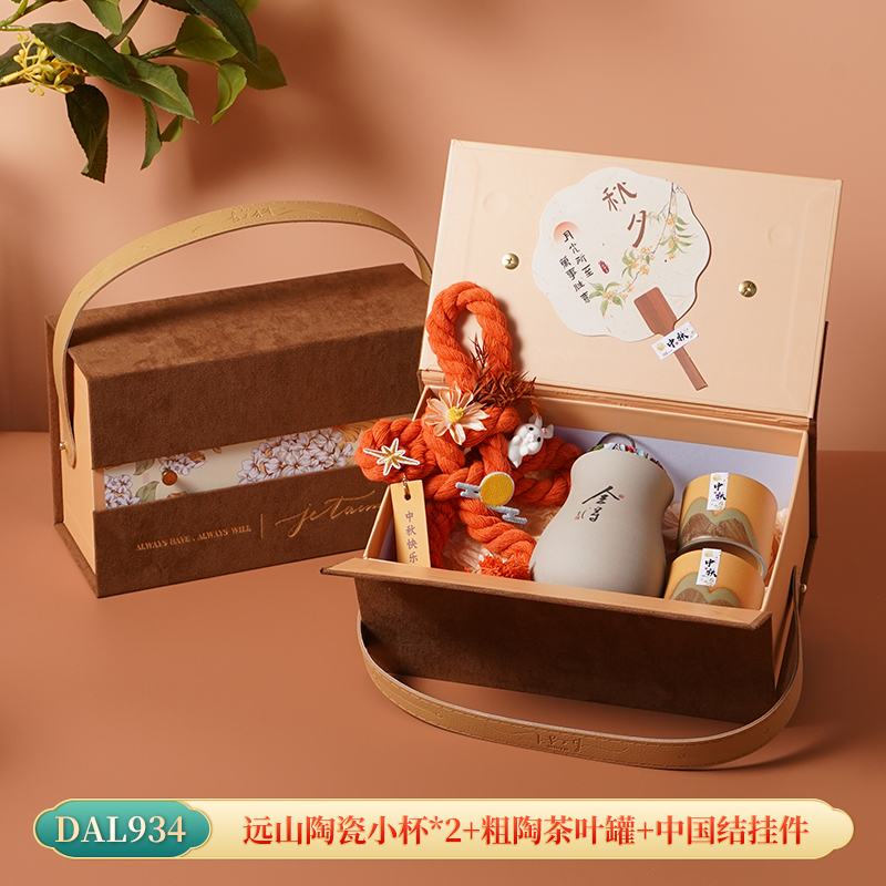 甜蜜點(diǎn)中秋伴手禮企業(yè)送客戶員工贈品伴手禮套裝DAL934