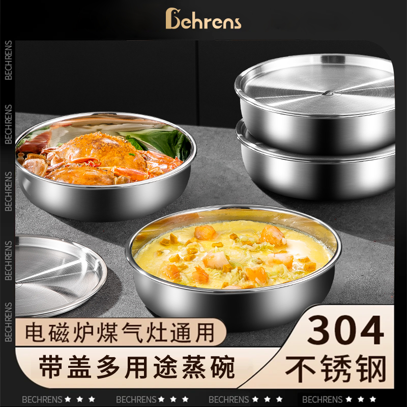 貝倫斯Behrens多功能蒸蛋盆BLS-ZDP20
