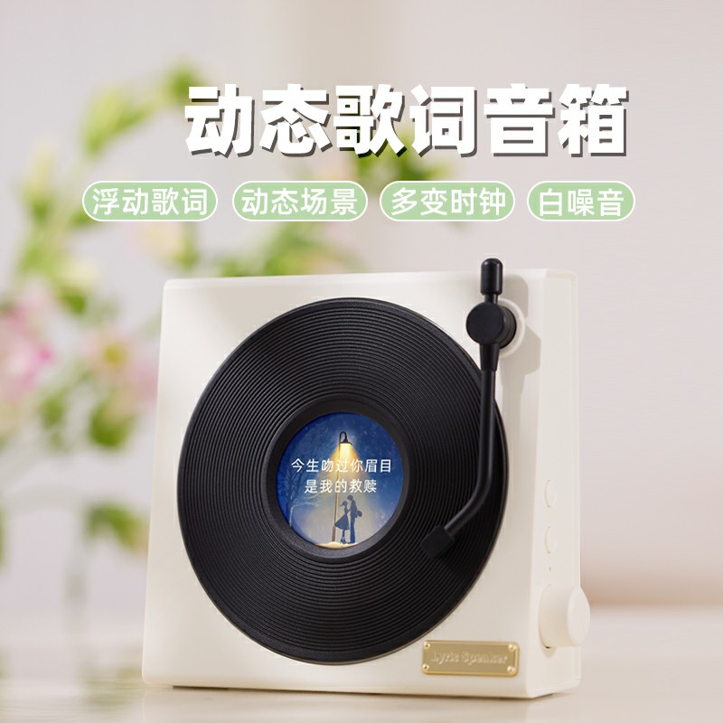 素覓懸浮歌詞藍牙音箱LK19