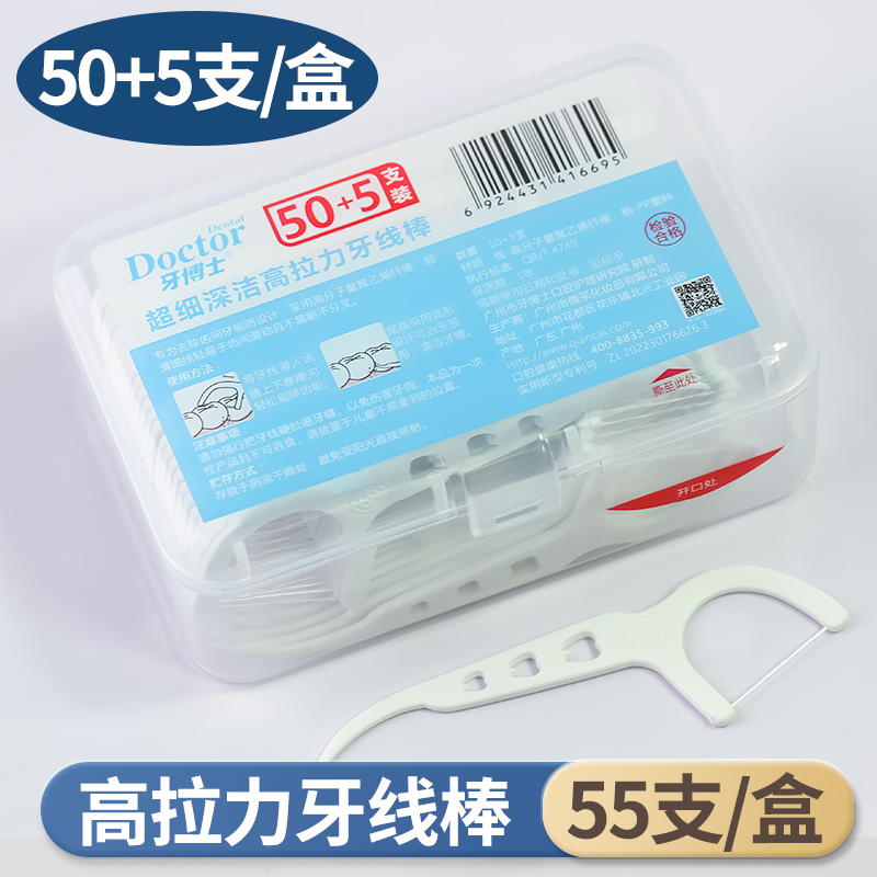 牙博士超細(xì)深潔高拉力牙線棒單盒裝（50+5支裝）
