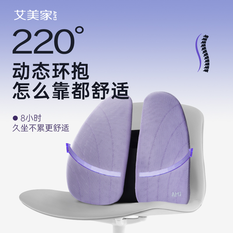 艾美家天使之翼氣動椎靠（成人款）