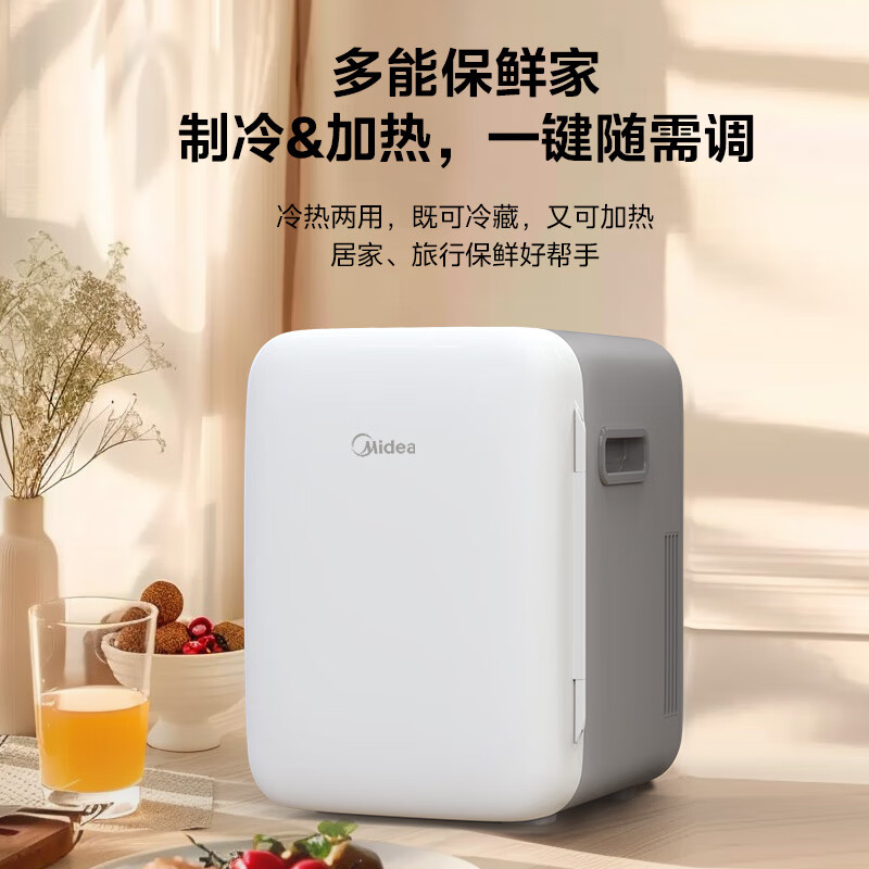 美的車載冰箱10L車家兩用迷你半導(dǎo)體冰箱