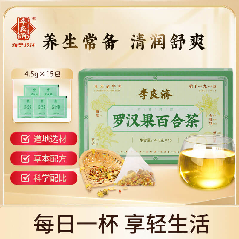李良濟(jì)羅漢果百合茶