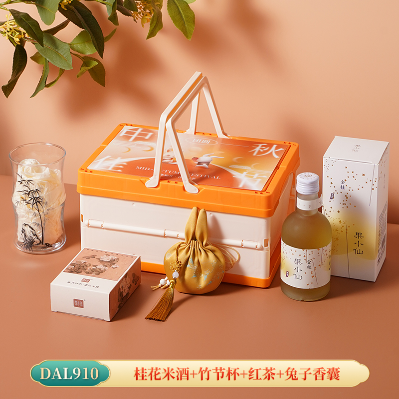 中秋節(jié)實用伴手禮送客戶員工節(jié)日福利禮品套裝DAL910