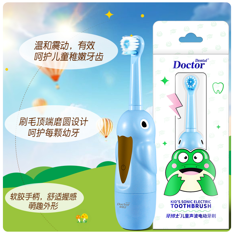 牙博士?jī)和暡妱?dòng)牙刷