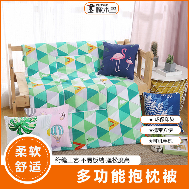 啄木鳥(PLOVER)抱枕被ZMN-BZB-02