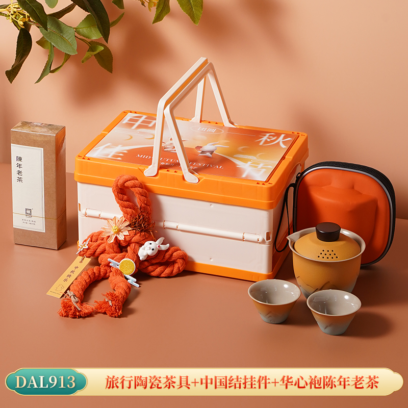 甜蜜點(diǎn)中秋節(jié)送客戶員工折疊盒陶瓷茶具禮品套裝DAL913
