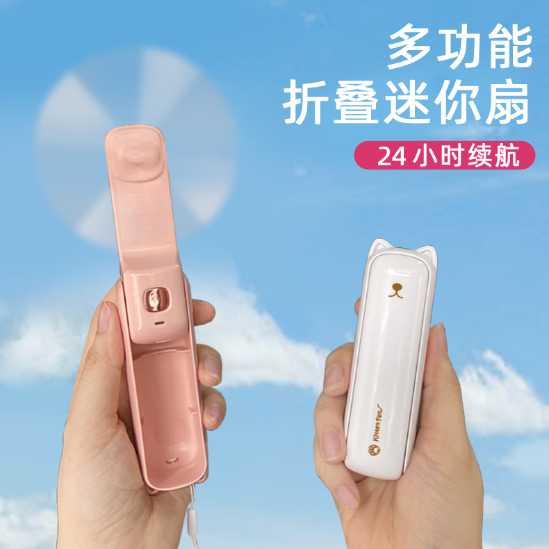 右心F1便攜折疊手持風(fēng)扇可愛小貓小風(fēng)扇