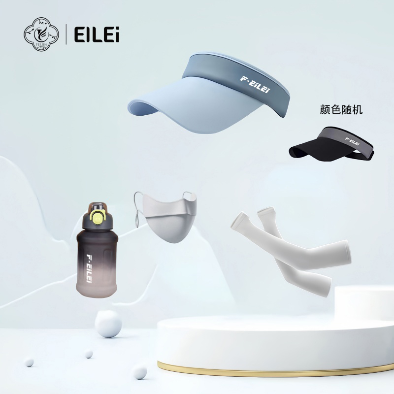 EILEI1020防曬套裝