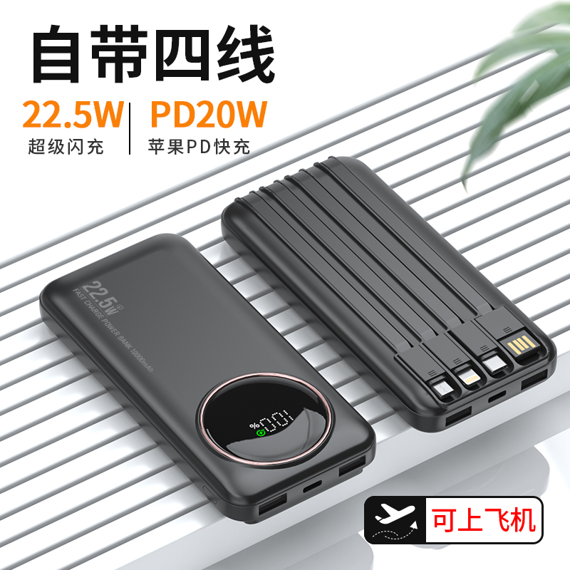 塞爾蘭斯移動電源10000毫安R51E