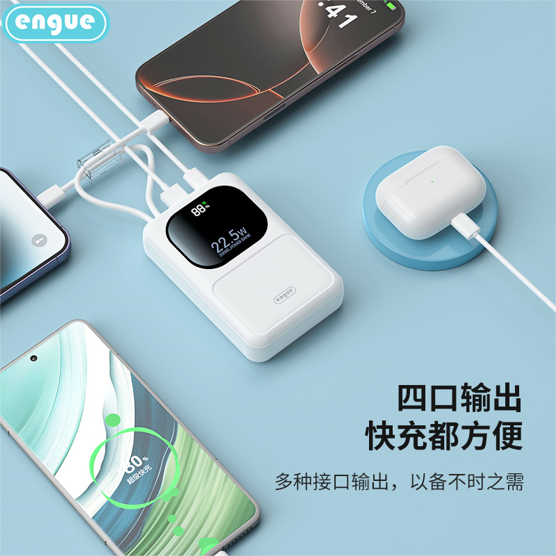 engue恩谷3C認(rèn)證數(shù)顯移動(dòng)電源LP20迷你款