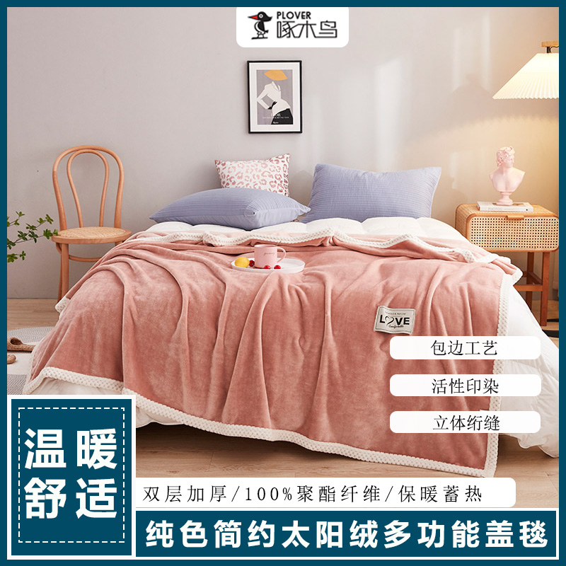 啄木鳥(niǎo)(PLOVER)太陽(yáng)絨毯子-卡其200*230cm
