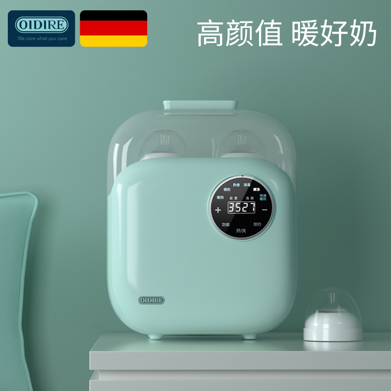 奥帝尔智能消毒暖奶器NNQ10