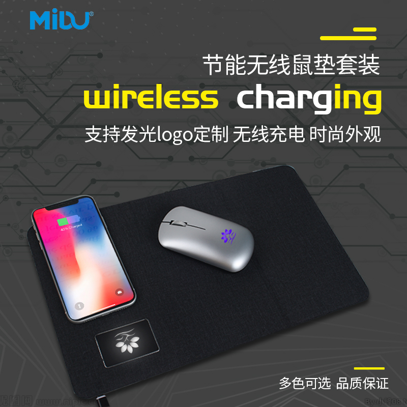 MIDU双模无线蓝牙鼠标鼠标垫套装客户伴手礼商务礼品
