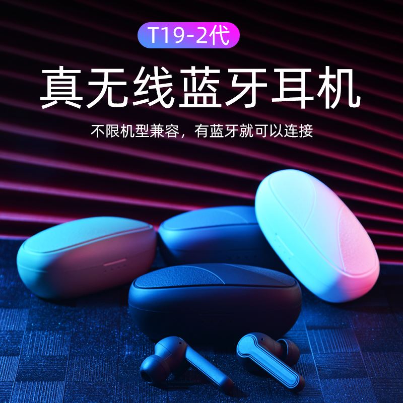 乐默T19入耳式TWS耳机LBH-523