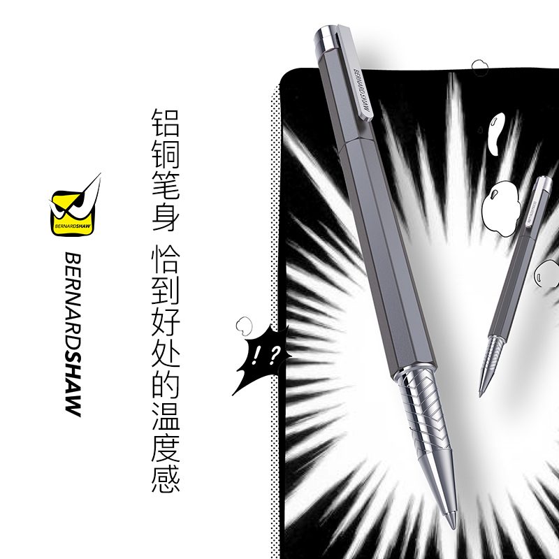 BernardShaw蕭伯納精靈灰簽字筆