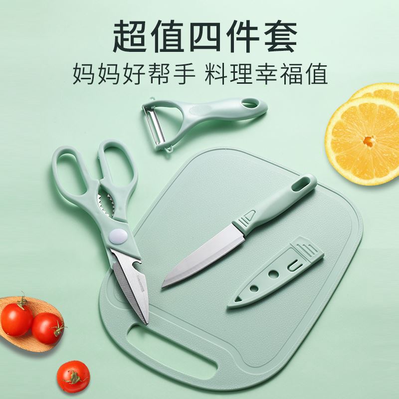 四喜悠品厨房工具4件套ST-252