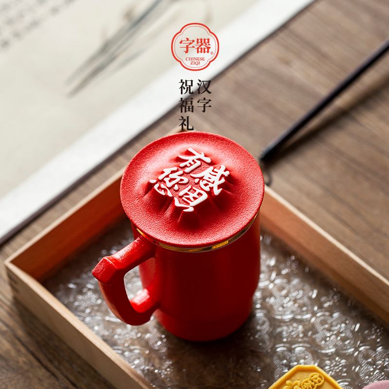 字器个人办公杯带茶滤