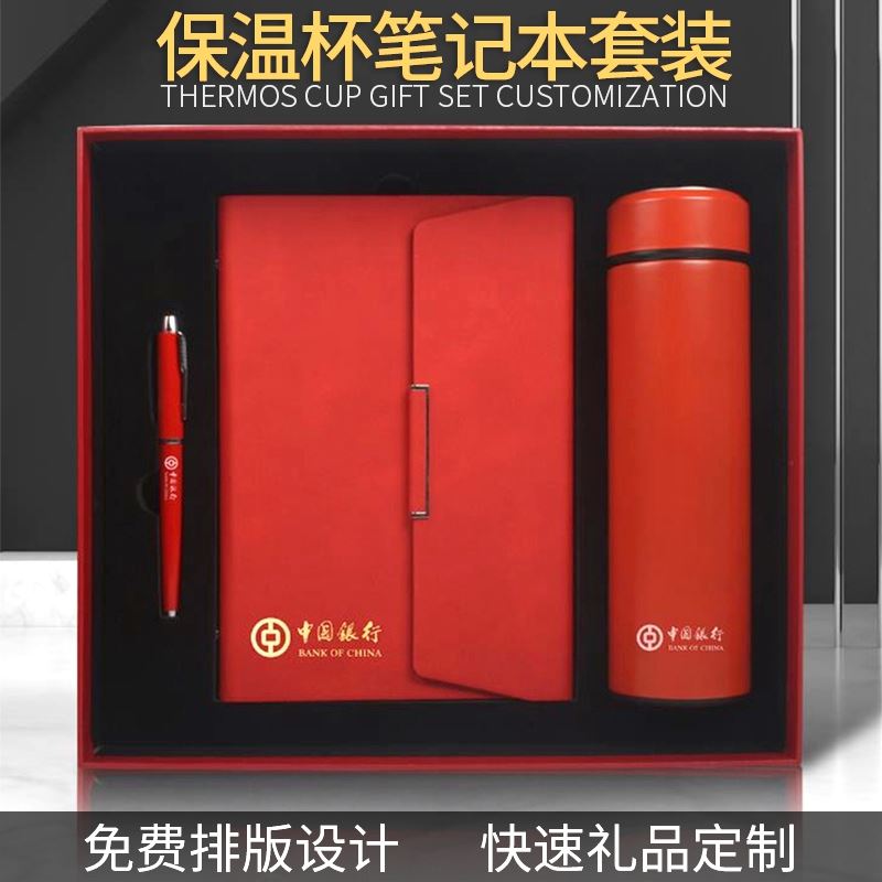 MIDU保溫杯商務(wù)套裝三件套