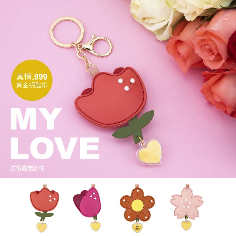 八門蟲(chóng)社MYlove鑰匙扣黃金吊墜版