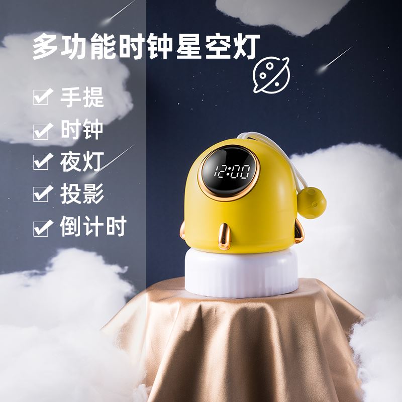 天蝸手提時(shí)鐘投影燈TW-L47