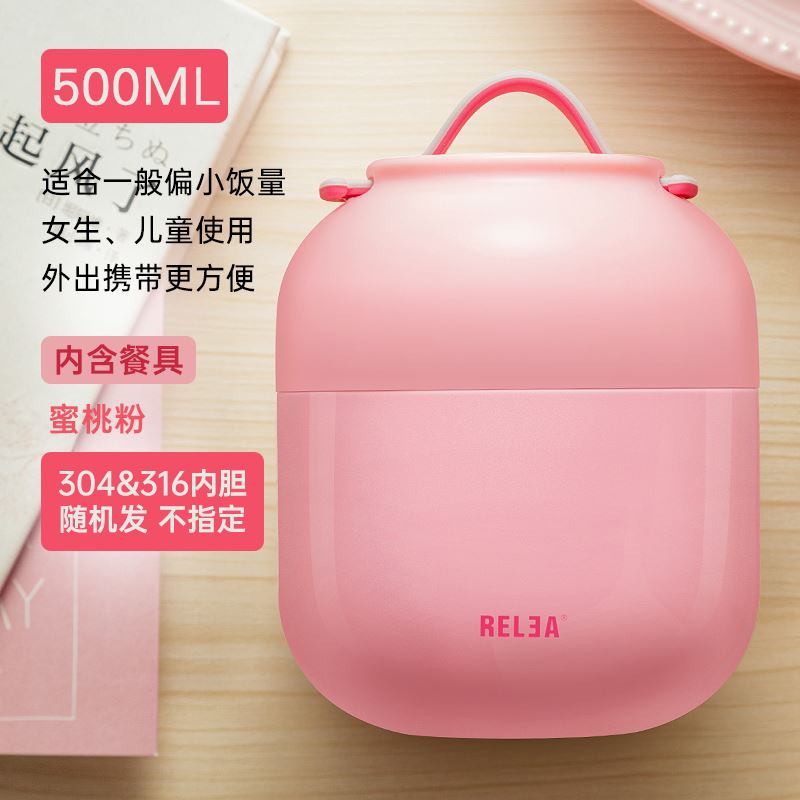 物生物hello焖烧杯500ML