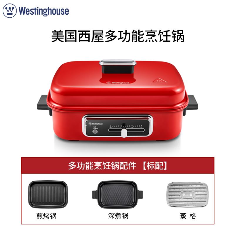 西屋多功能烹飪鍋WSC-1423
